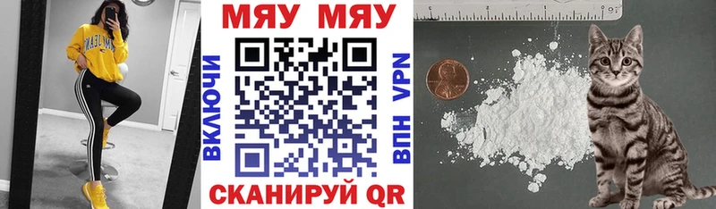 МЯУ-МЯУ мука  Иланский 