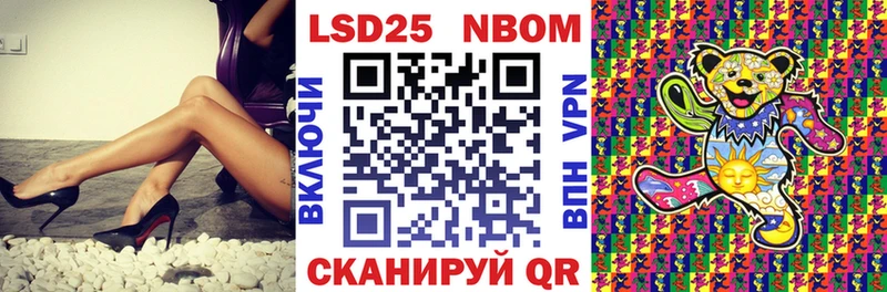 Купить где  Иланский  Марки 25I-NBOMe 1,8мг 